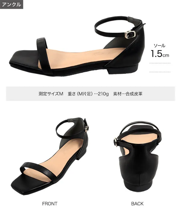 フラット華奢サンダル [I2581]