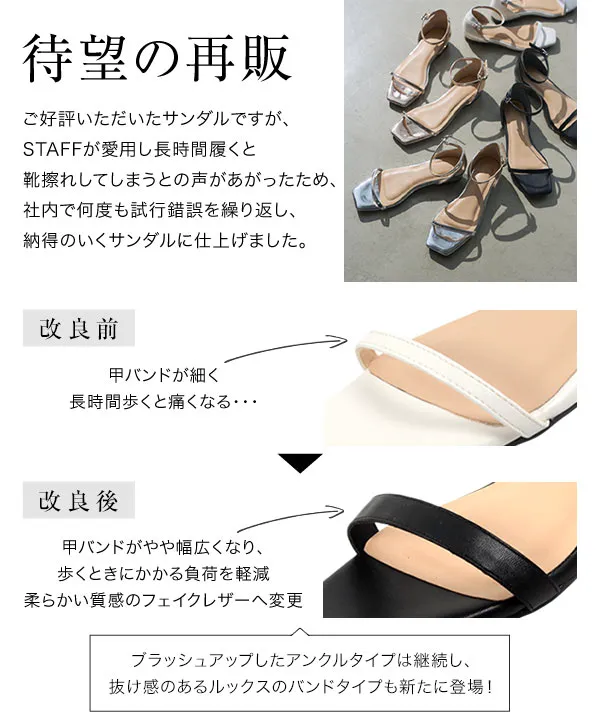 フラット華奢サンダル [I2581] | SALE!! - レディース