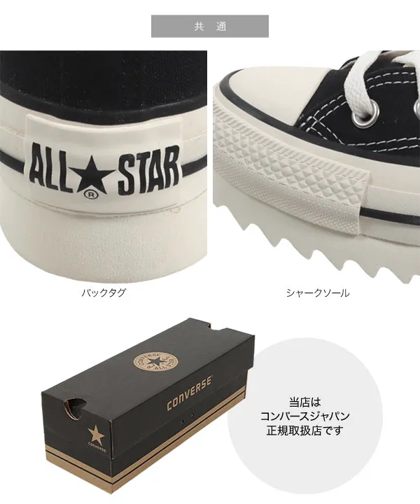 [ コンバース ]オールスター　シャークソール　HI　OX [I2600] | 送料無料！