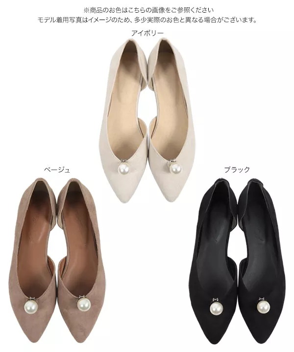 パール取り外し可能 ポインテッドフラットパンプス [I2604]