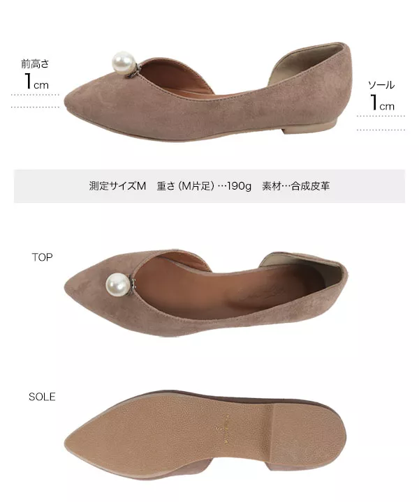 パール取り外し可能 ポインテッドフラットパンプス [I2604]