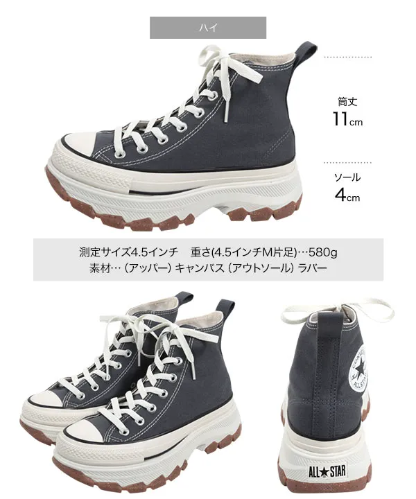 CONVERSE ] ALL STAR (R) TREKWAVE HI / Lo [I2622] - レディース