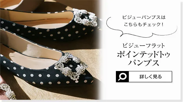 リボンビジューフラットパンプス（パンプス）｜KOBE LETTUCE