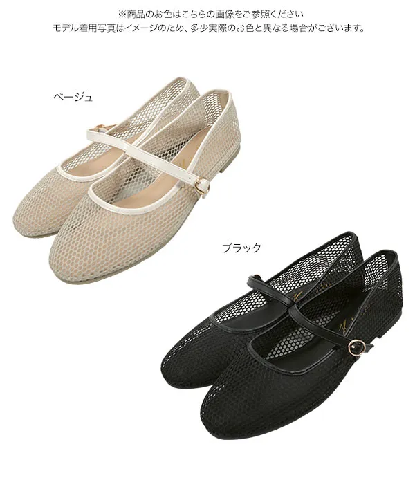 メッシュメリージェーンパンプス [I2645] - レディースファッション