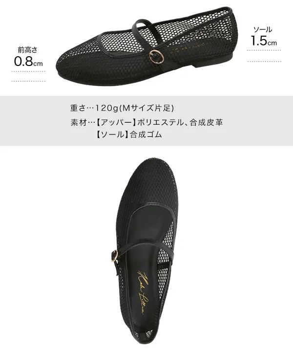 メッシュメリージェーンパンプス [I2645] - レディースファッション