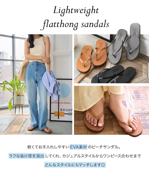 軽量フラットトングサンダル [I2648] - レディースファッション通販