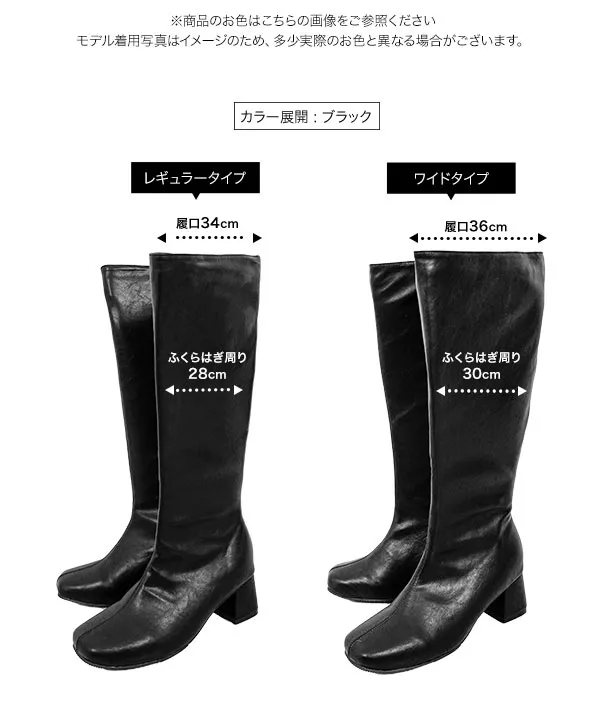 [ Petitle / プチレ ] 足長×幅が選べる ストレッチロングブーツ [I2650]
