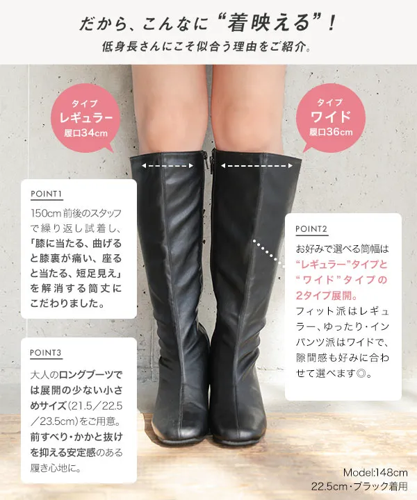 Petitle / プチレ ] 足長×幅が選べる ストレッチロングブーツ [I2650