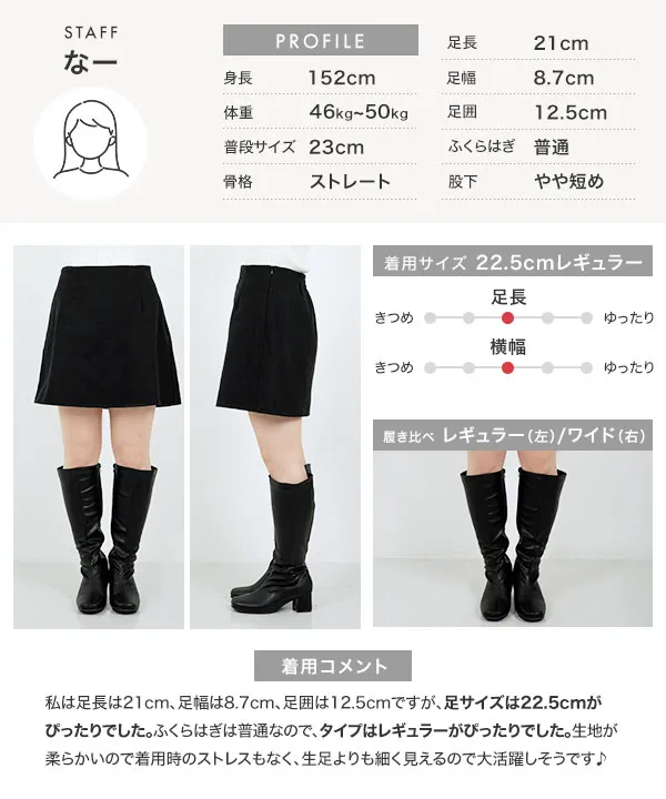 [ Petitle / プチレ ] 足長×幅が選べる ストレッチロングブーツ [I2650]