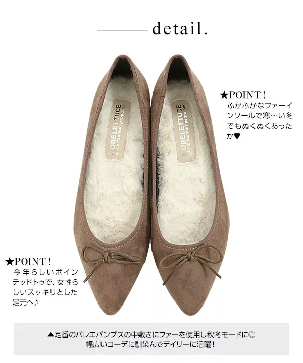 インソールファーバレエ [I0441]