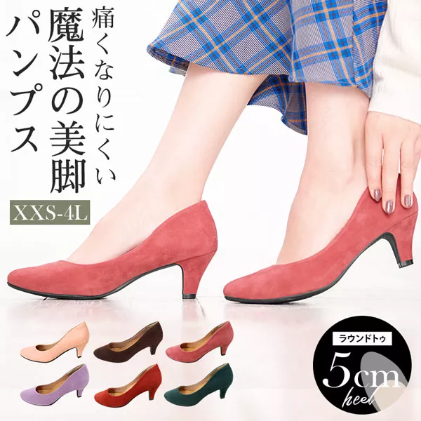 旧I940】[ 魔法の美脚パンプス ]機能系5cmラウンドトゥパンプス [I0940