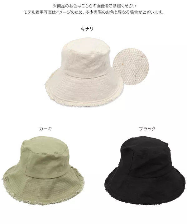 UVキャンバスフリンジHAT [J1007]