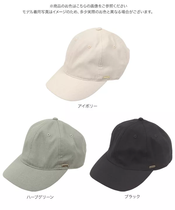 麻混キャップ [J1008]