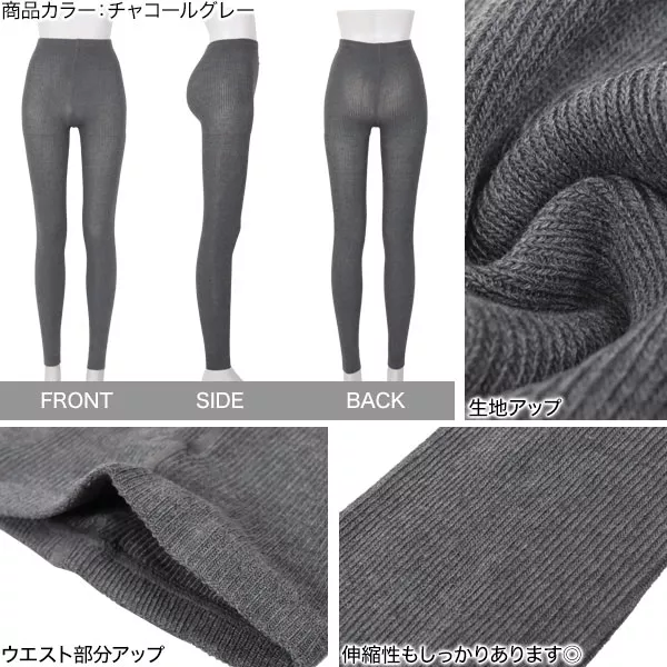 リブレギンス [J1027] - レディースファッション通販 神戸レタス【公式