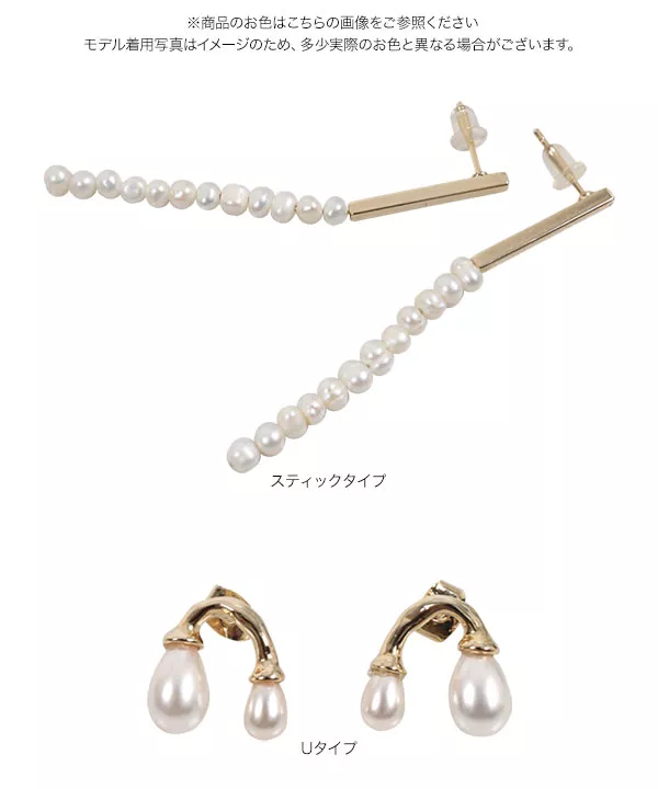 [ピアス/イヤリング]選べるパールアクセ [J1033]