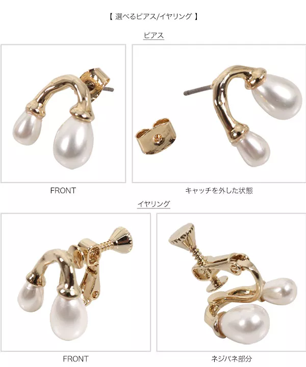 [ピアス/イヤリング]選べるパールアクセ [J1033]