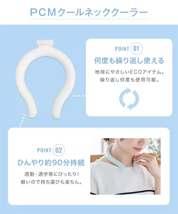 ひんやりネッククーラー3ポケットNo.36 （ひんやりネッククーラー3  