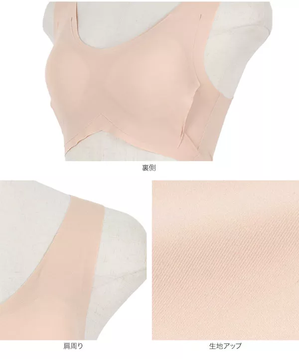 シームレスブラ [J1046]