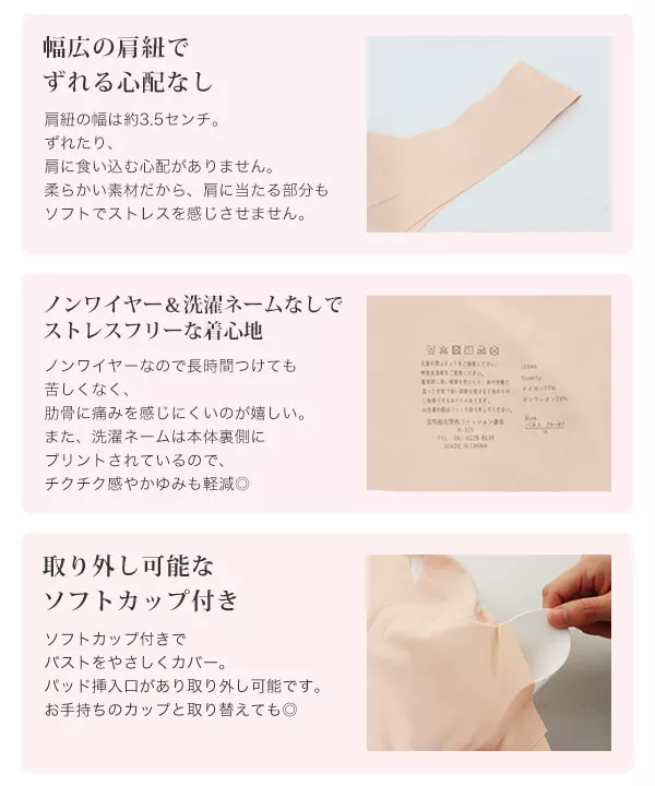 シームレスブラ [J1046]