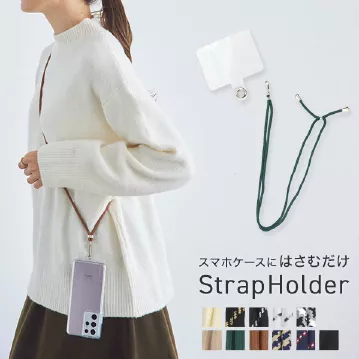スマホストラップショルダー [J1059]