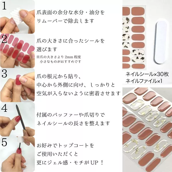 ジェルネイルシール [J1071] - レディースファッション通販 神戸レタス