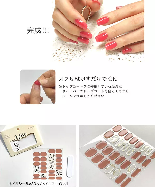 ジェルネイルシール [J1071] - レディースファッション通販 神戸レタス