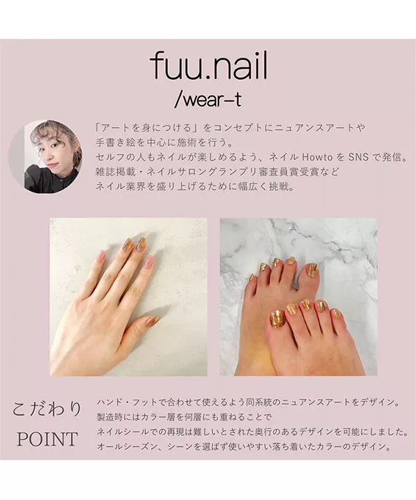 太陽光で色が変わるジェルネイルシール×ネイリストコラボ [J1072]