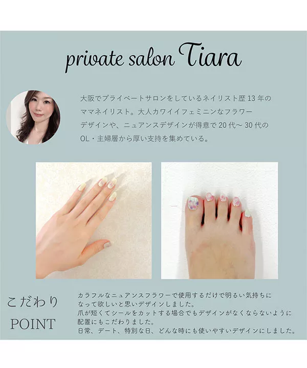 太陽光で色が変わるジェルネイルシール×ネイリストコラボ [J1072]