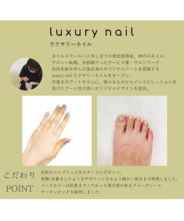 太陽光で色が変わるジェルネイルシール×ネイリストコラボ [J1072]