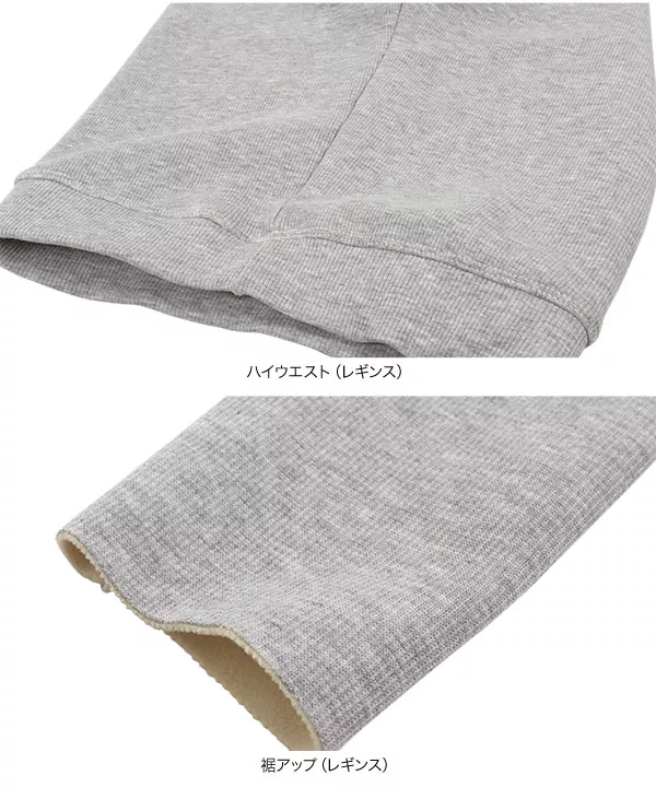 [ 裏起毛 ] 選べる2タイプリブレギンス&トレンカ [J1090]