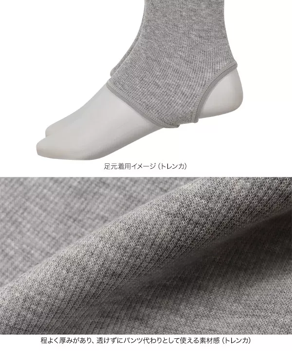 [ 裏起毛 ] 選べる2タイプリブレギンス&トレンカ [J1090]