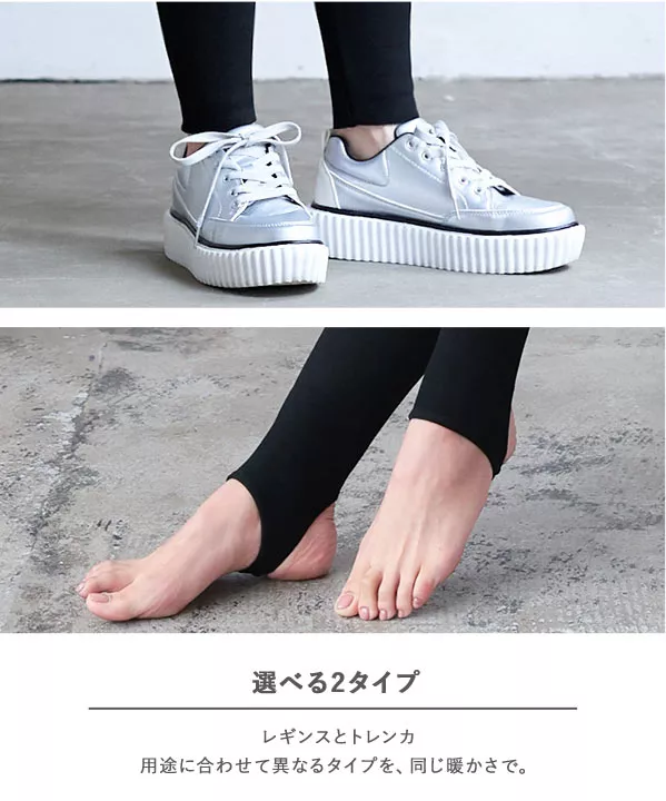 [ 裏起毛 ] 選べる2タイプリブレギンス&トレンカ [J1090]