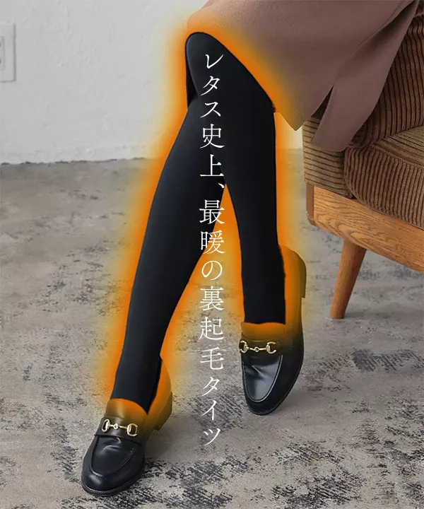 超裏起毛ハイウエストタイツ [J1091] - レディースファッション通販
