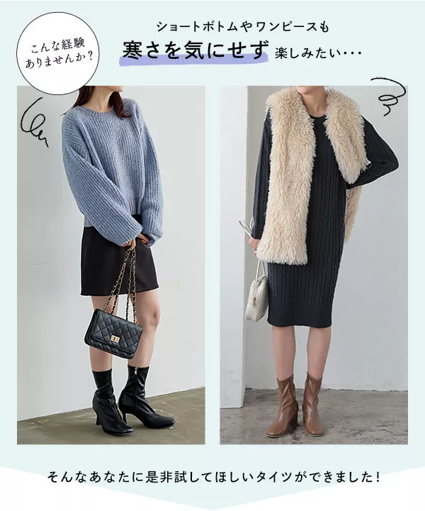 超裏起毛ハイウエストタイツ [J1091] - レディースファッション通販