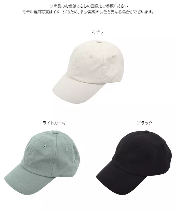 深めUVカットコットンキャップ [J1092]