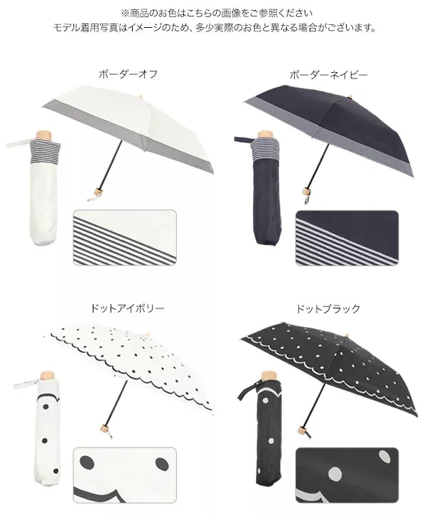 折り畳み晴雨兼用日傘 [J1094]