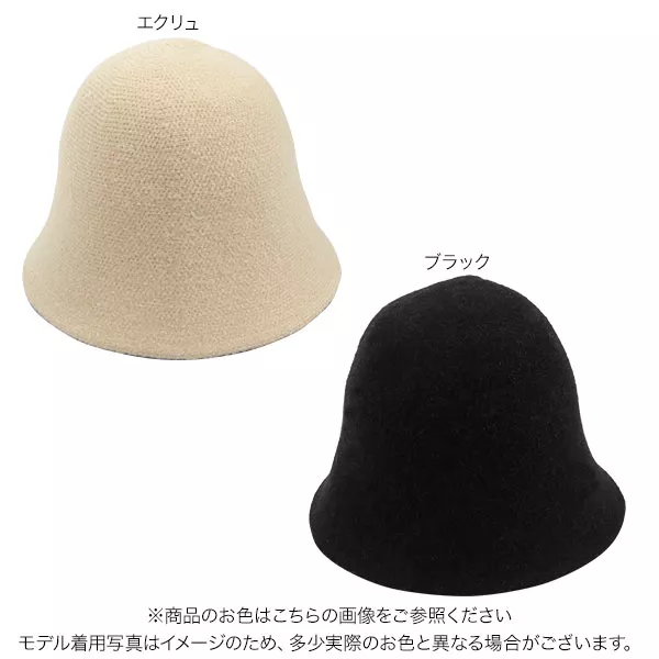 クロシェハット [J1100] - レディースファッション通販 神戸レタス