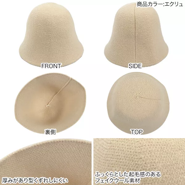 クロシェハット [J1100] - レディースファッション通販 神戸