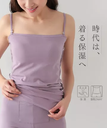 [ 着る保湿クリーム ] 2wayキャミソール [J1105]