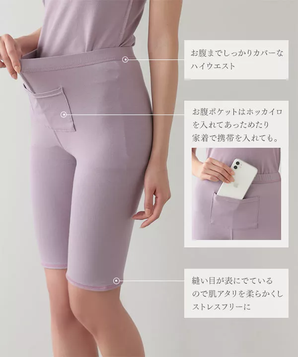 着る保湿クリーム ] ポケット付きスパッツ [J1106] | SALE