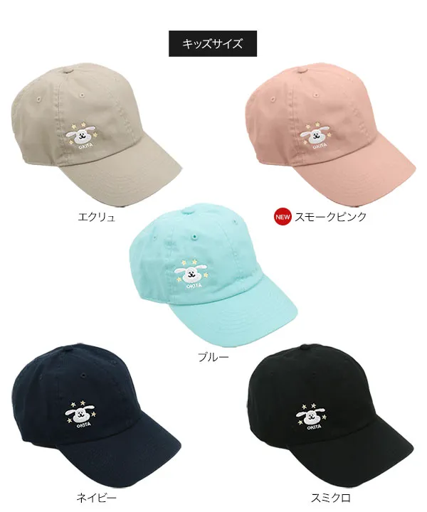 【Ougi】おまとめ商品 おは朝×KOBELETTUCEコラボ ] おき太キャップ [J1112