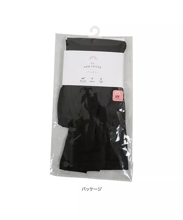 接触冷感UVカットロングアームカバー [J1116]