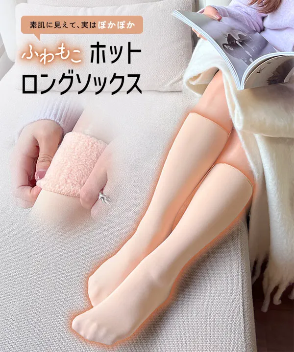 ワコール　超あったかソックス　ツモリチサト　裏起毛　靴下　ボーダー　２足 とにかくあったかふわふわ裏起毛靴下 - ファッション通販なら