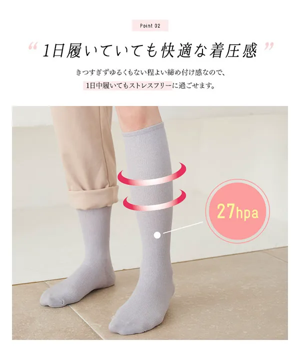 着圧ソックス [J1129] - レディースファッション通販 神戸レタス