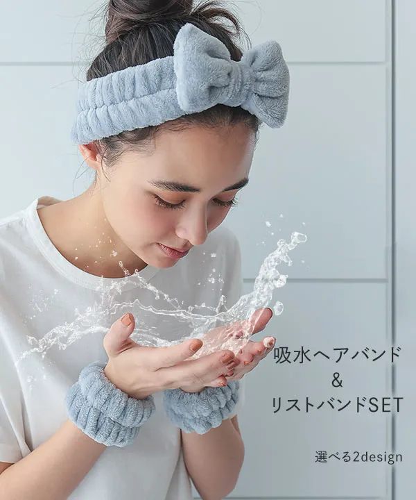 洗顔用 吸水 ヘアバンド リストバンド アイボリー 新品未使用 - 洗顔グッズ