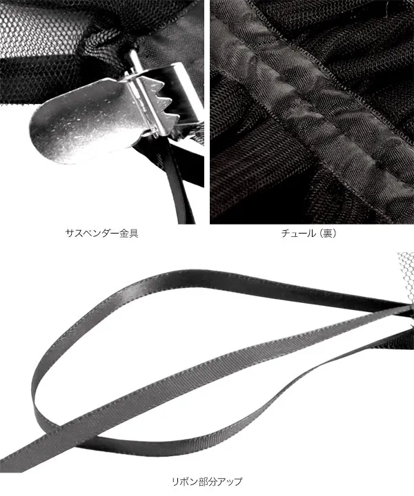 チュールショルダーサスペンダー [J1145] - レディースファッション