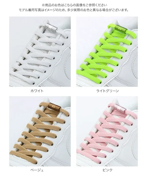 結ばない靴紐スニーカーシューレース [J1150]【メール便】