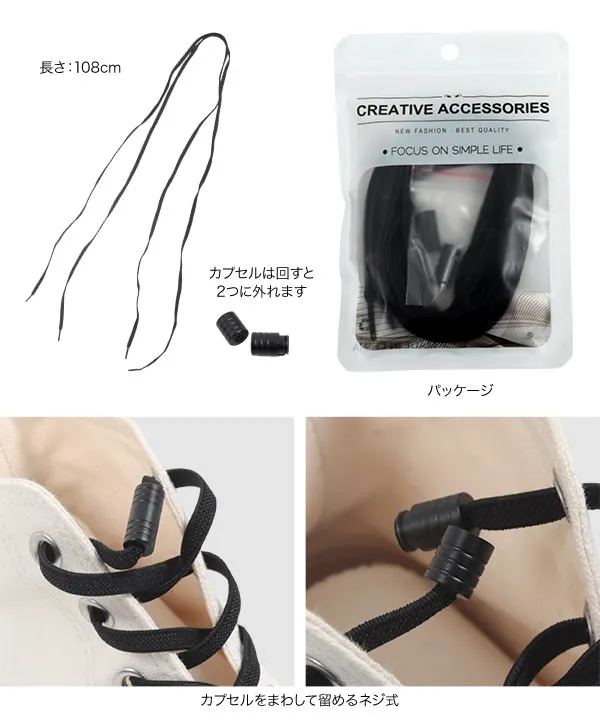 結ばない靴紐スニーカーシューレース [J1150]【メール便】
