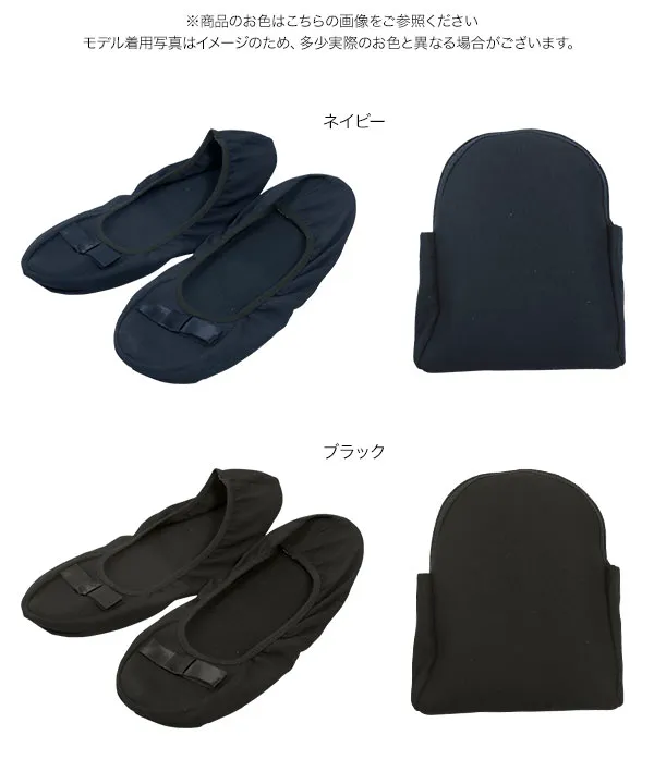 ポーチ入り携帯スリッパ [J1165] - レディースファッション通販 神戸