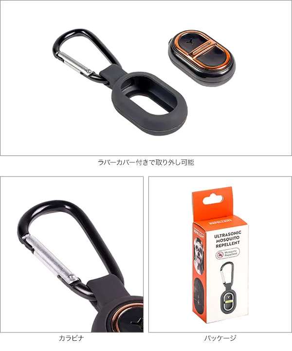 USB充電カラビナ付き超音波式小型虫よけ器 [J1177] | 今だけ特別